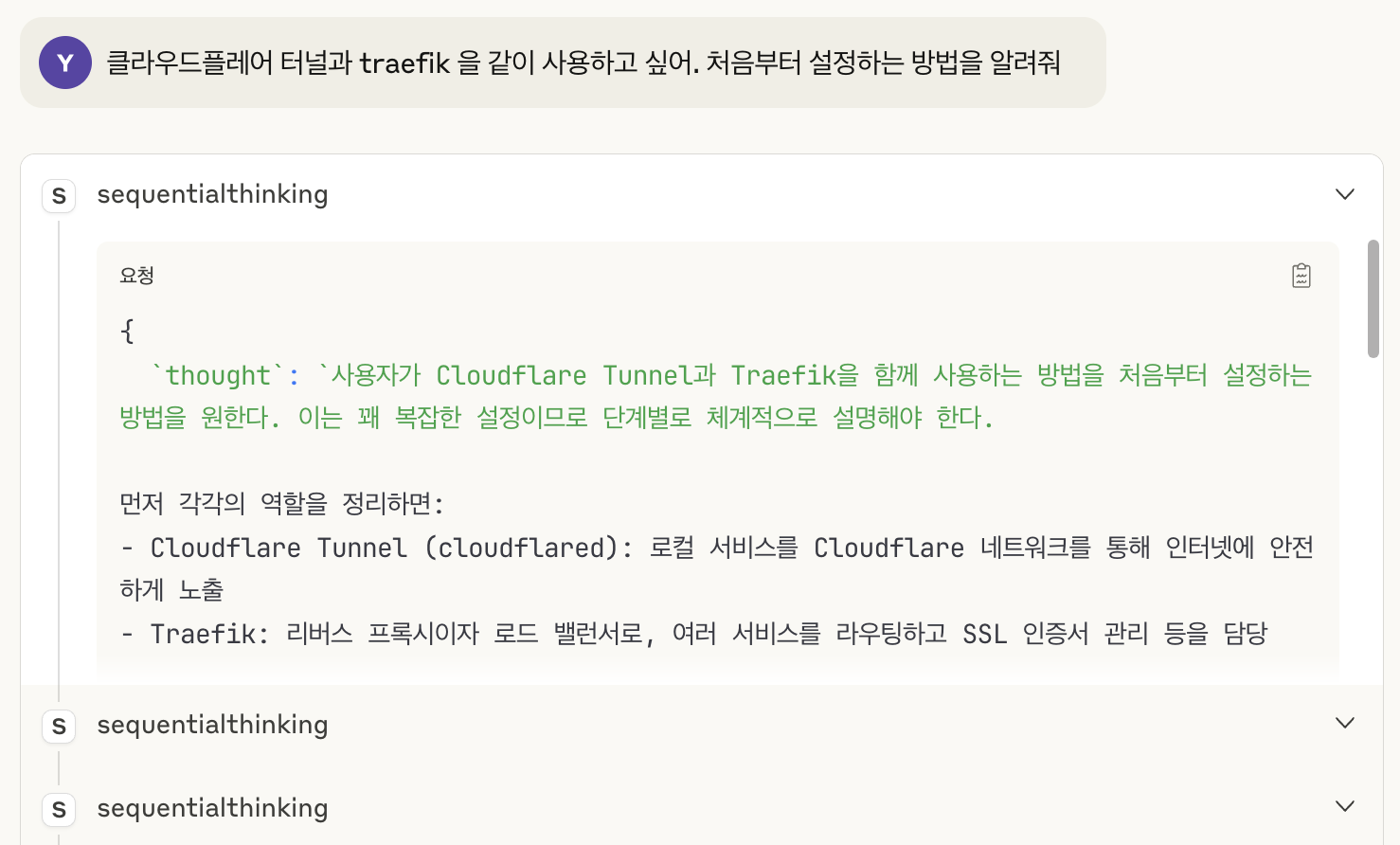 Re:Server - 03. 서버보다 MCP 이야기가 더 많은 서버 재설치 마지막 이야기